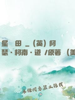 星際種田記